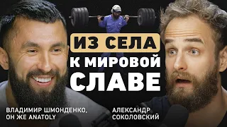 Самый известный уборщик. Владимир Шмонденко про комбинацию успеха и то, что помогает не сдаваться