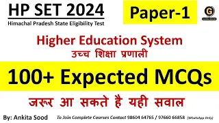 Higher Education Expected MCQs for HP SET Paper 1 | Himachal Pradesh SET Paper 1 Preparation 2024