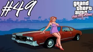 Прохождение GTA Vice City Stories: Миссия #49 - Обмен [100% прохождение]