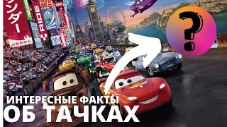 ИНТЕРЕСНЫЕ ФАКТЫ ОБ ТАЧКАХ