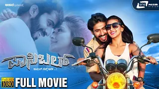 Possible | Kannada HD Movie | Chethan Surya I Shravya Rao I Shobaraj | Ramakrishna | Padmavasanthi |