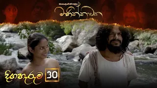 Manikkawatha | Episode 30 - (2022-06-19) | ITN