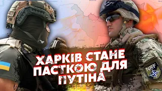 💣РАШКІН: Усе! Є ПЛАН звільнення Харківщини. США розробили СТРАТЕГІЮ. Рішення ухвалили ТАЄМНО