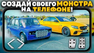 ДЕЛАЙ КОРЧИ на ТЕЛЕФОНЕ! 5 ИГР С ТЮНИНГОМ☠️