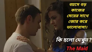The Maid 2014 Full Movie Explained in Bangla  Cinema Explaination.