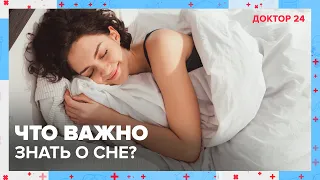 Что важно знать о СНЕ? ТЕМЫ НЕДЕЛИ | Доктор 24