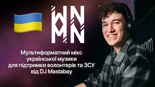 Ukraine mix [Open format] by Mastabay | Український мікс [Мультиформат] (Дивись посилання унизу)