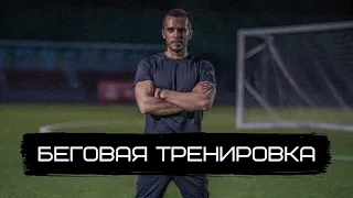 Бегаешь? Смотри это видео! | Взорви свой тестостерон | Георгий Стадник