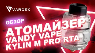 Kylin M Pro RTA