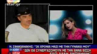 O Notis Sfakianakis gia tin Anna Vissi (Super Star)