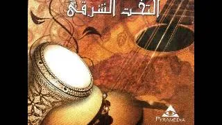 البوم سهرة مع التخت الشرقى talat slamat -- / Sahra Maa El Takht El Sharqi vol.1-- تلات سلامات