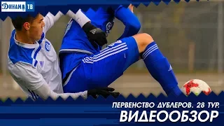 Дубль 2018 | Динамо Минск 3:0 ФК Слуцк | обзор матча