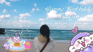 Happy Birthday Ryujin! ITZY (Please Watch With Eng Subs On)