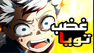 حكاية ميدوريا - ملخص بوكو نو هيرو الموسم السادس الحلقة 17 | My Hero Academia