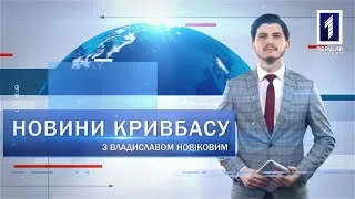 Новини Кривбасу 25 жовтня: місцеві вибори – явка, порушення та результати екзит-полу