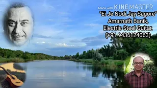 Ei Je Nodi // Kishore Kumar (1973) // Instrumental Cover // Amarnath Banik // Electric Steel Guitar.