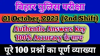 Bihar Police 1 October 2nd Shift Answer Key 2023 | 100% Accurate with Explanation | police 2nd shift