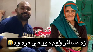 Da mor Bara ki Da Gham na Daki tappy || Da Mir Qadar Malang pa awaz wawrey || Rabab Mangi tang takor