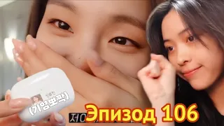 ITZY?ITZY! – Эпизод 106 [Rus sub / Перевод на русский]