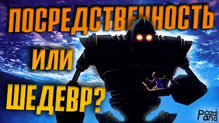 СТАЛЬНОЙ ГИГАНТ 🤖 Почему классика не работает?