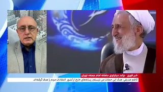 پاسخ کاظم صدیقی، امام جمعه موقت تهران به واکنش‌ها به افشای ابعاد گسترده فساد خود