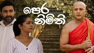 Pera Nimitha (පෙර නිමිති) | Poya Teledrama | 24th March 2024 | TV Derana