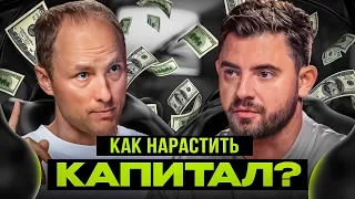 Как Новичку Быстро Нарастить Капитал В Криптовалюте? | Подкаст Лозбеня