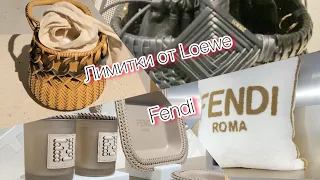 Две сумки в мире от Loewe.сдержанность Fendi @zvezdamojaludi