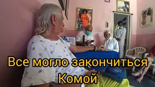 294. У мужа гипертонический криз. Едем к врачу. Мне тоже очень плохо. Путтапарти.