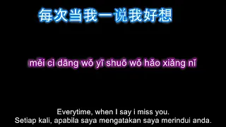 好想你 hao xiang ni with pinyin and subtitle. Learn mandarin, learn chinese by song