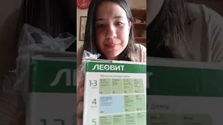 ДИЕТА НА СУНДУЧКЕ ЛЕОВИТ!!!  ПОХУДЕНИЕ!!!