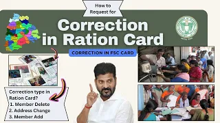 How To Delete Member from Ration Card in Hindi | Correction in Ration Card | Correction in FSC Card?