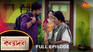 Kanyadaan - Full Episode | 13 May 2022 | Sun Bangla TV Serial | Bengali Serial