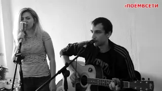 Linkin Park - Numb (cover by НА САМОТІ) #ПОЁМВСЕТИ