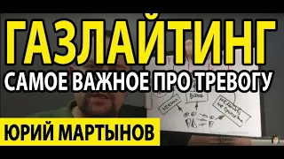 Газлайтинг на работе как противостоять Вам этому явлению | Газлайтинг примеры из личной практики