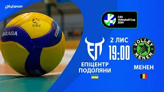 Епіцентр-Подоляни - Менен | 02.11.2023 | Волейбол | CEV Volleyball Cup 2024 | Чоловіки