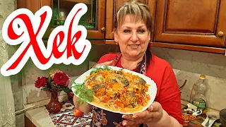 Вкуснее рыбы нет. Рыба с овощами в духовке. Хек. Вкусный ужин.