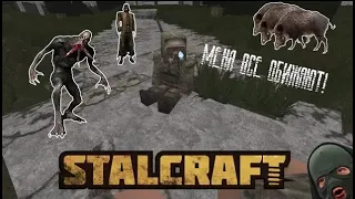 Я УСТАЛ | STALCRAFT ПЕРЕЗАЛИВ