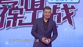 涂磊：有一些男人真的跟苏大强一样｜爱情保卫战