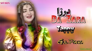 Gul Panra New Songs 2024 || Da Zara Draza | Eid Gift | Pashto New Songs 2024 | Pashto New Tappy 2024