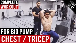 CHEST and TRICEP Complete Workout! BBRT #48 (Hindi / Punjabi)