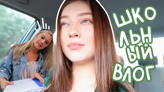 Спалились перед учительницей (vlog 74) || Polina Sladkova