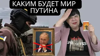 РЕЩЕНИЕ ПО УКРАИНЕ УЖЕ ПРИНЯТО. ЧТО ПОДПИШЕТ ПУТИН ДЛЯ ЗАВЕРШЕНИЯ ВОЙНЫ.