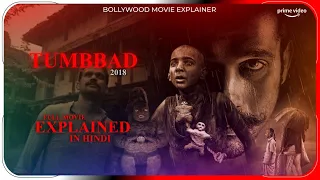 Tumbbad (2018) Explained In Hindi | Prime Video Tumbbad Movie हिंदी / उर्दू | Hitesh Nagar