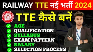 🔥Railway TTE New Vacancy 2024 | Railway TTE Syllabus 2024 | Railway TTE new Vacancy 2024 #railwaytte