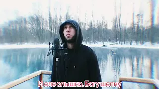 Береги ее боже👏❤. Очень троготельный клип и песня. Поддержим BABEKA