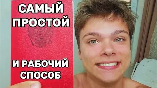 Почему косить от армии ПО ПСИХУШКЕ - ЛУЧШИЙ МЕТОД и как это сделать?