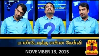 For the First Time in Thanthi TV..!! "Pandey-vukku Enna Kelvi.?" (13/11/2015) - Thanthi TV