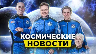 Как полететь в космос. Где заказать нейроимпланты, Куда движется Bitcoin | Money News