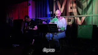 Строчки.  Ангел НеБес.  Светлая Акустика.  Москва.  19.05.2023.  Live Story.